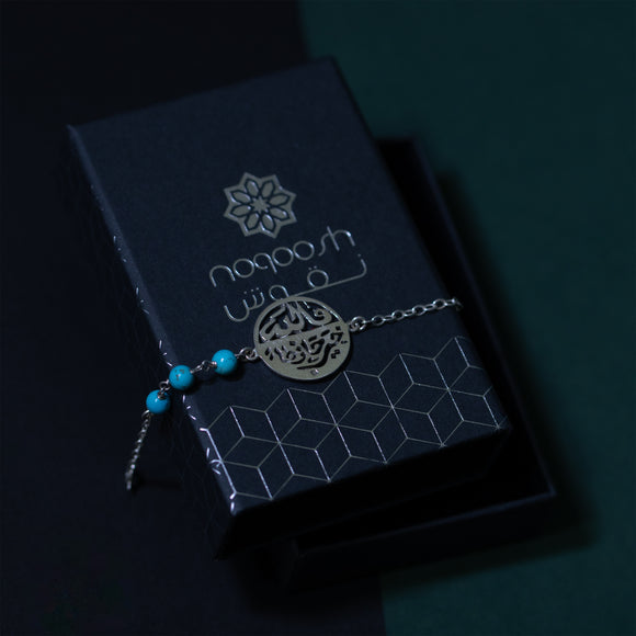 “Allah Hafez” bracelet with Turquoise stone