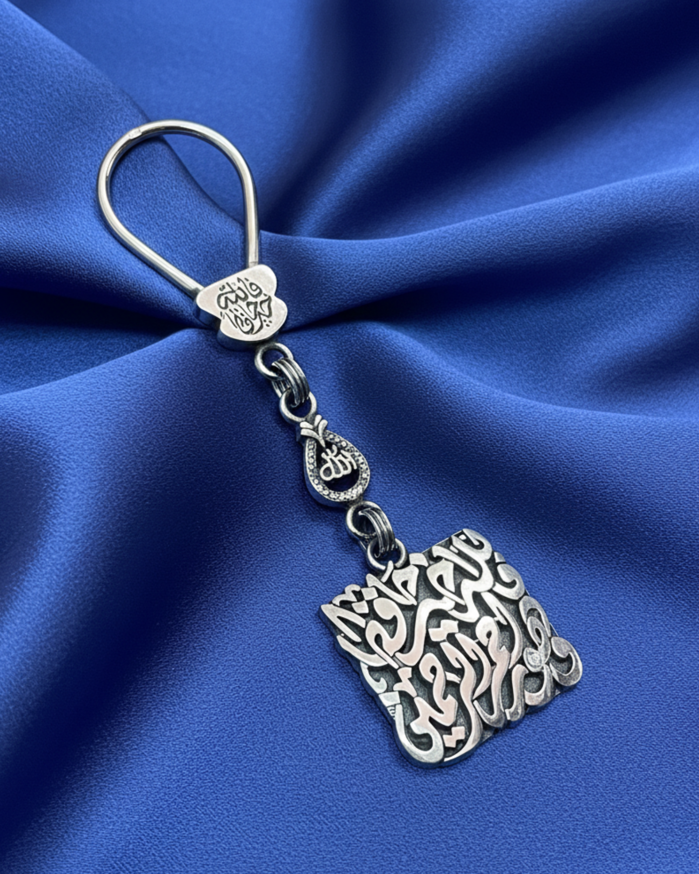 Square Calligraphy Protection Silver Keychain 5139 ميداليه مفاتيح
