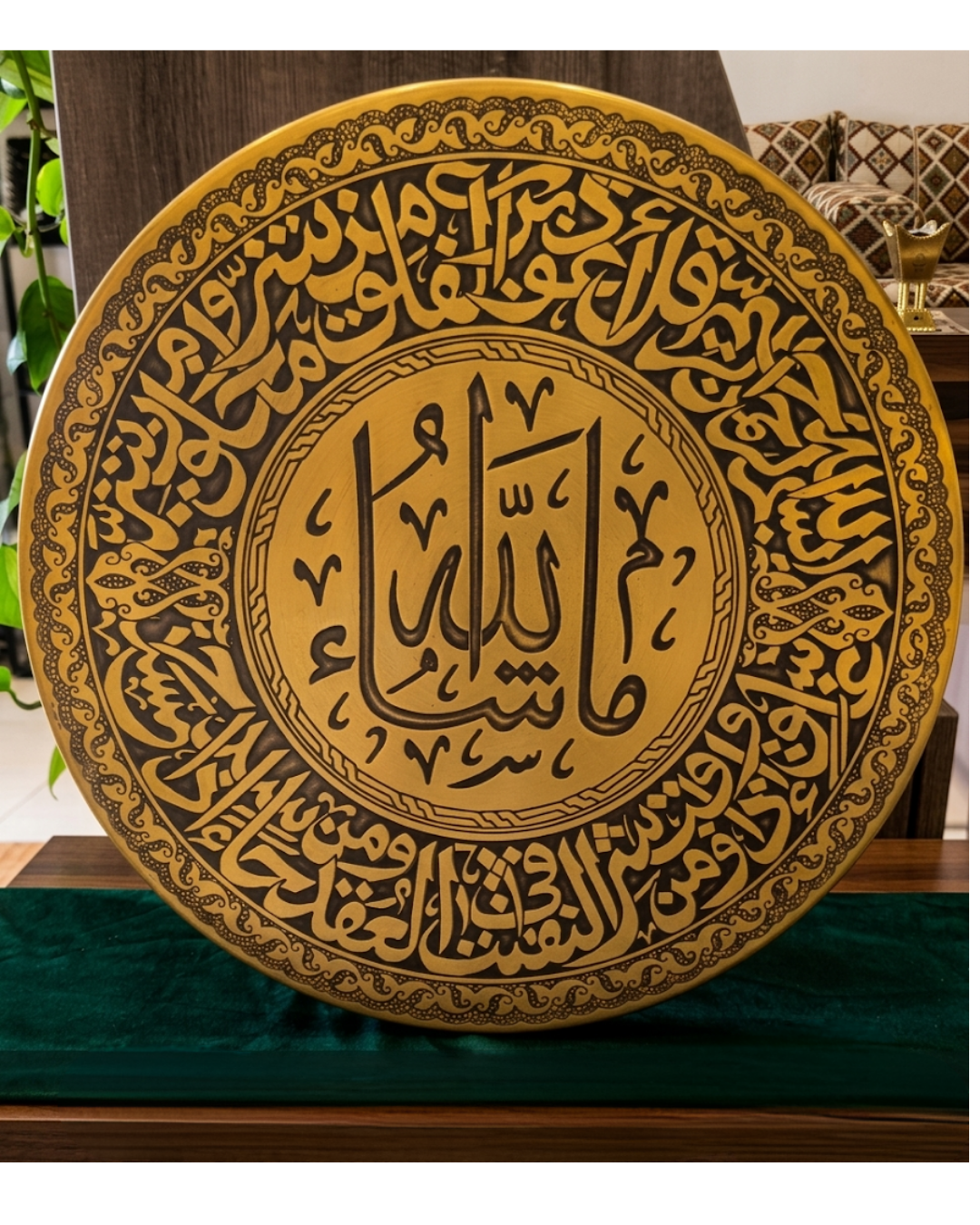 Islamic Brass Plate HG00115 38cm