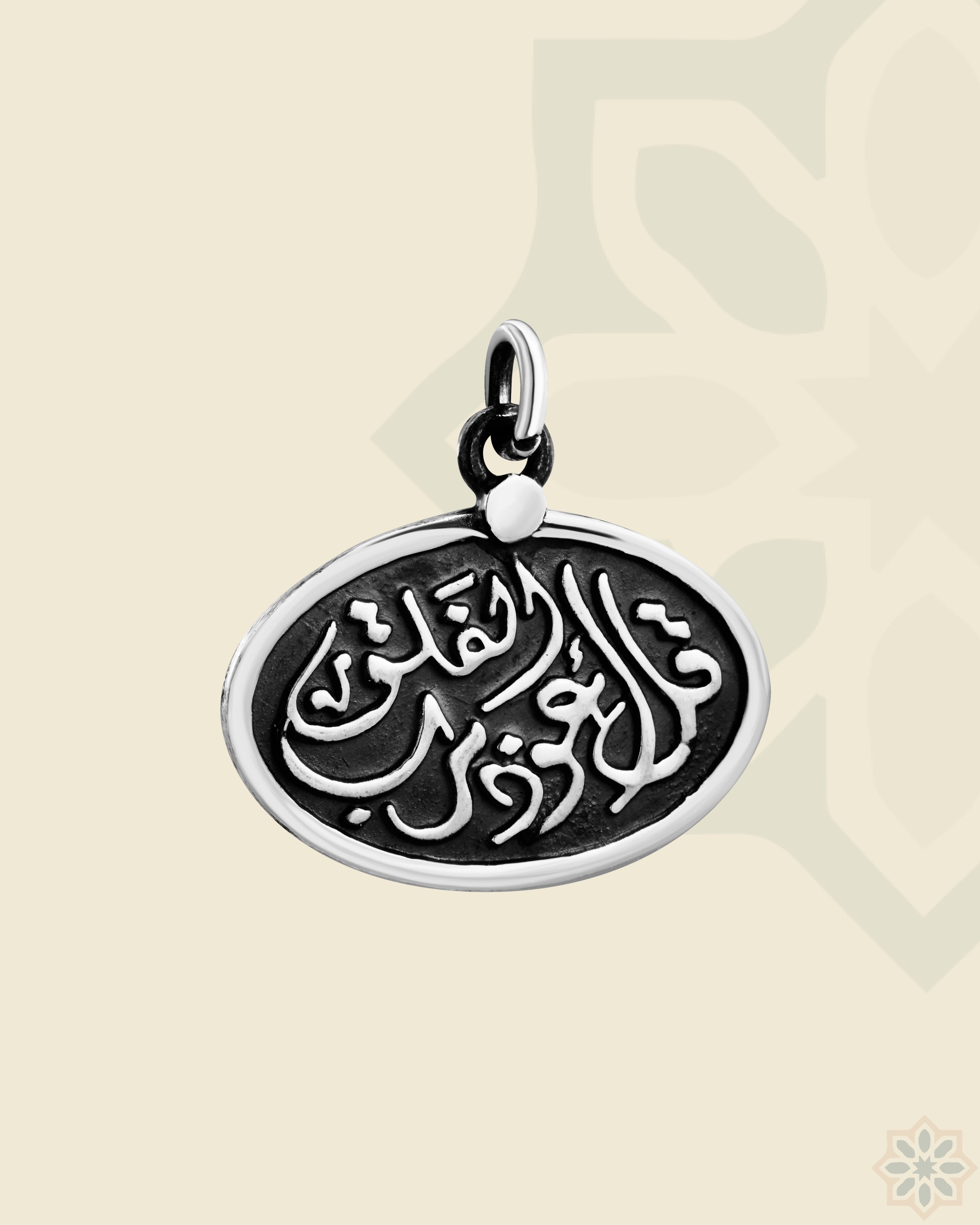 "Al Falaq" Oval Pendant