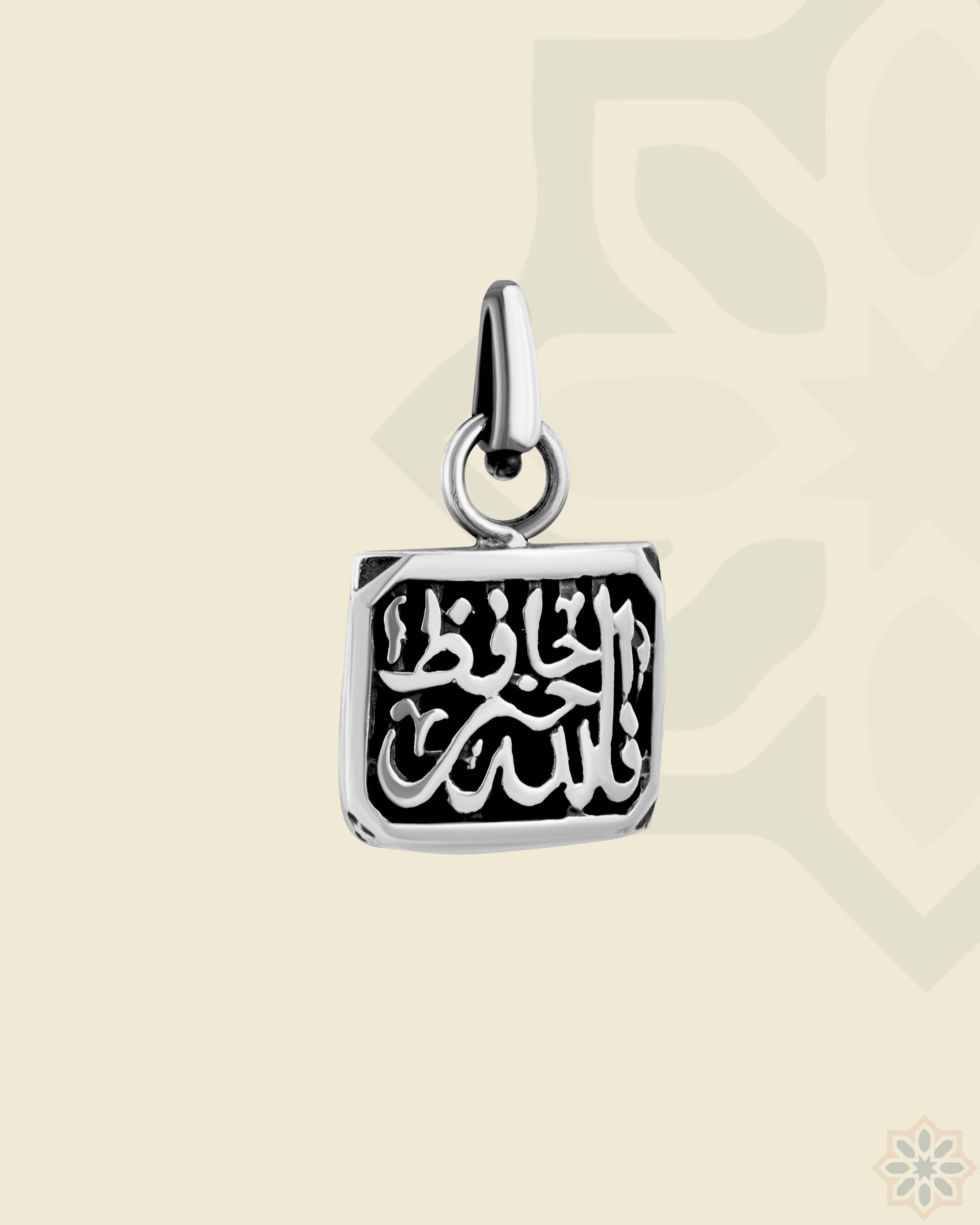 "Allah Hafez" Rectangular Pendant