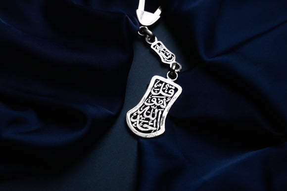 Streamlined shape keychain (Say He is Allah the One and Only)