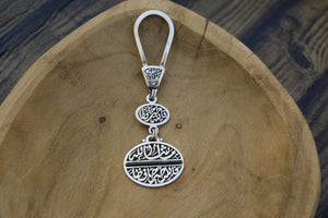 Oval Key Chain "Allah Hafez"