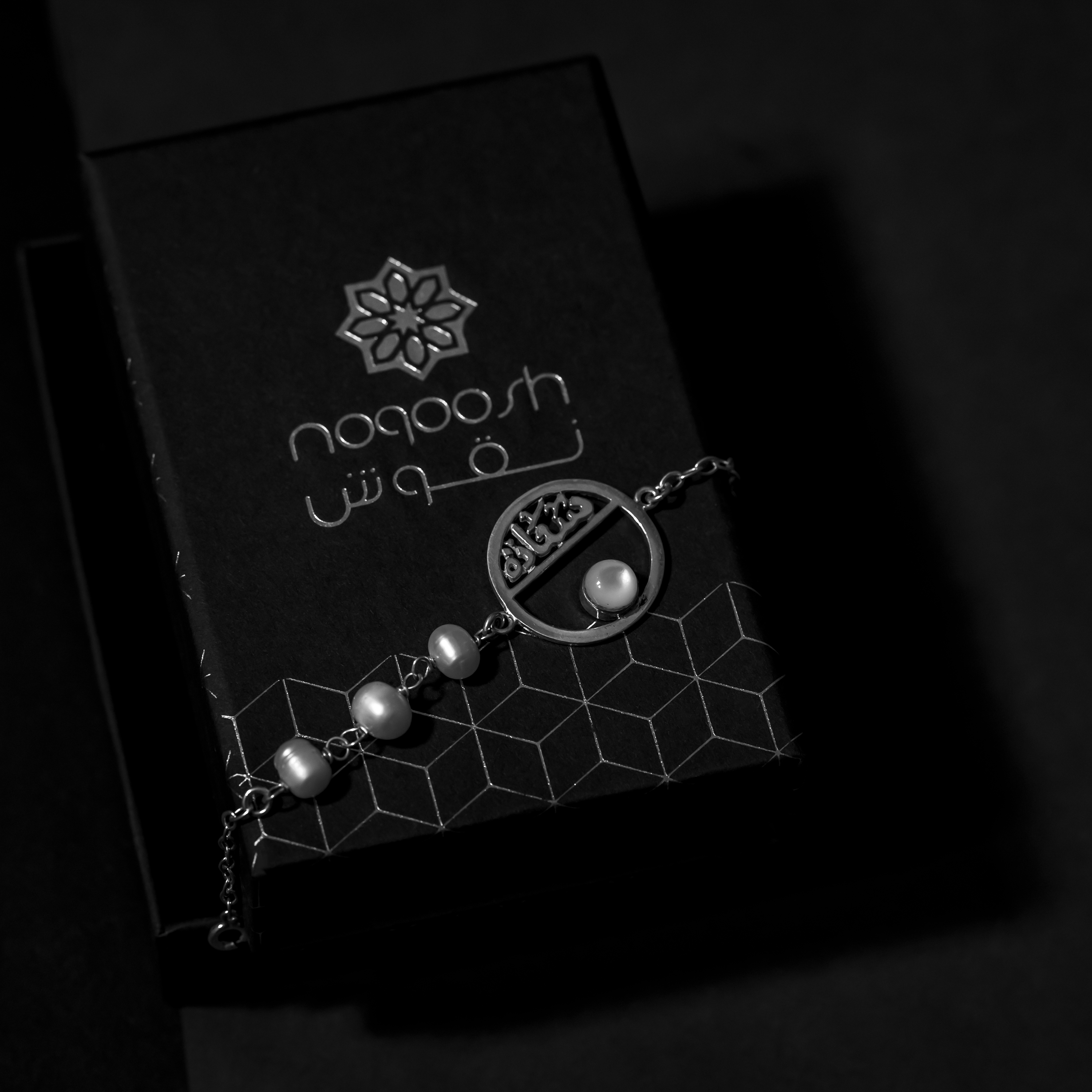 High Happiness Bracelet with Pearl