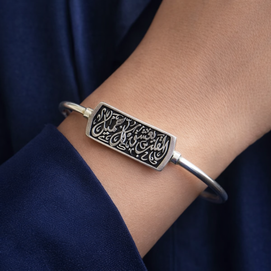 Beautiful Heart Bangle