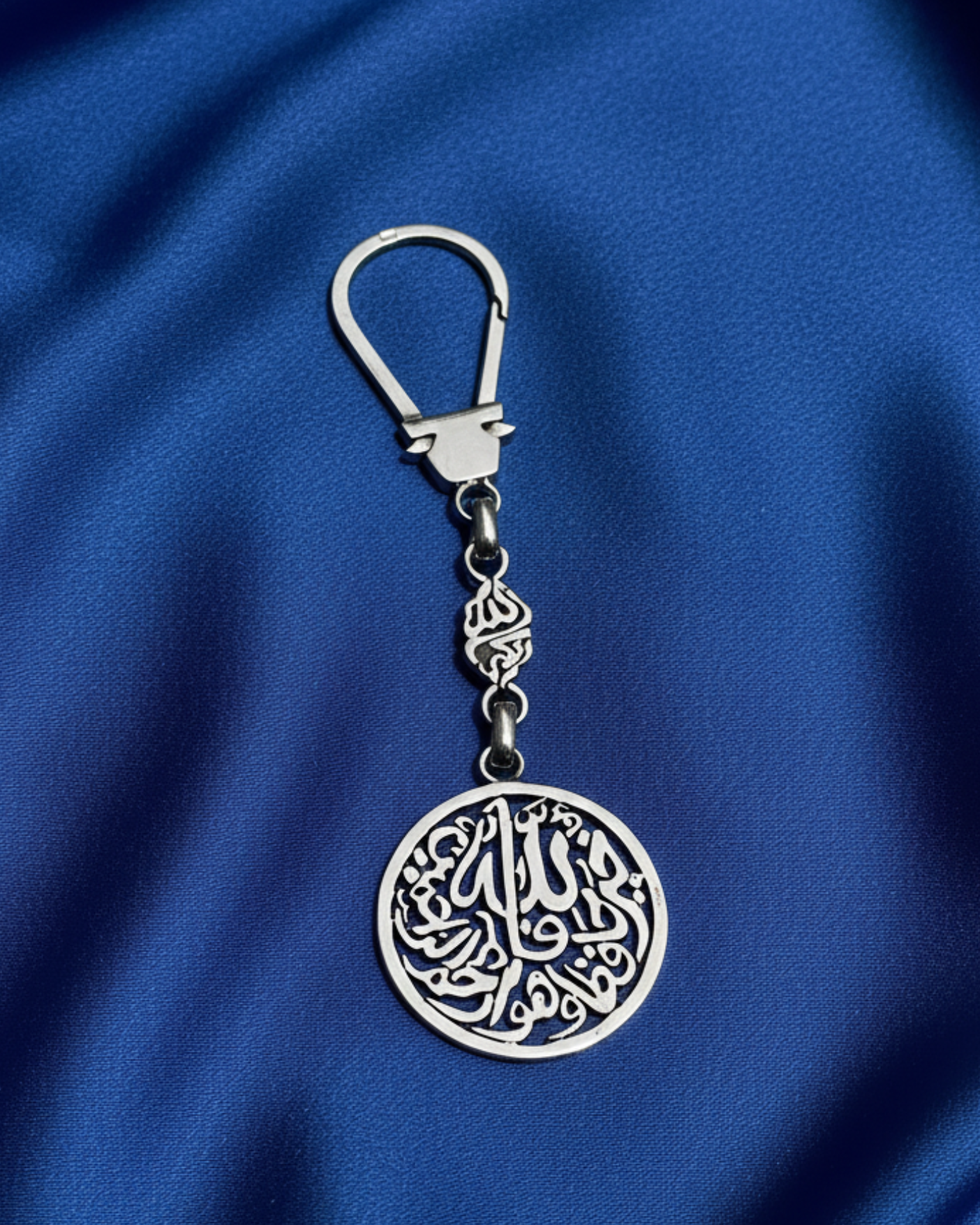 Openwork Arabic Calligraphy Silver Keychain — Round 5142 ميداليه مفاتيح