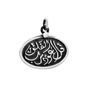 "Al Falaq" Oval Pendant