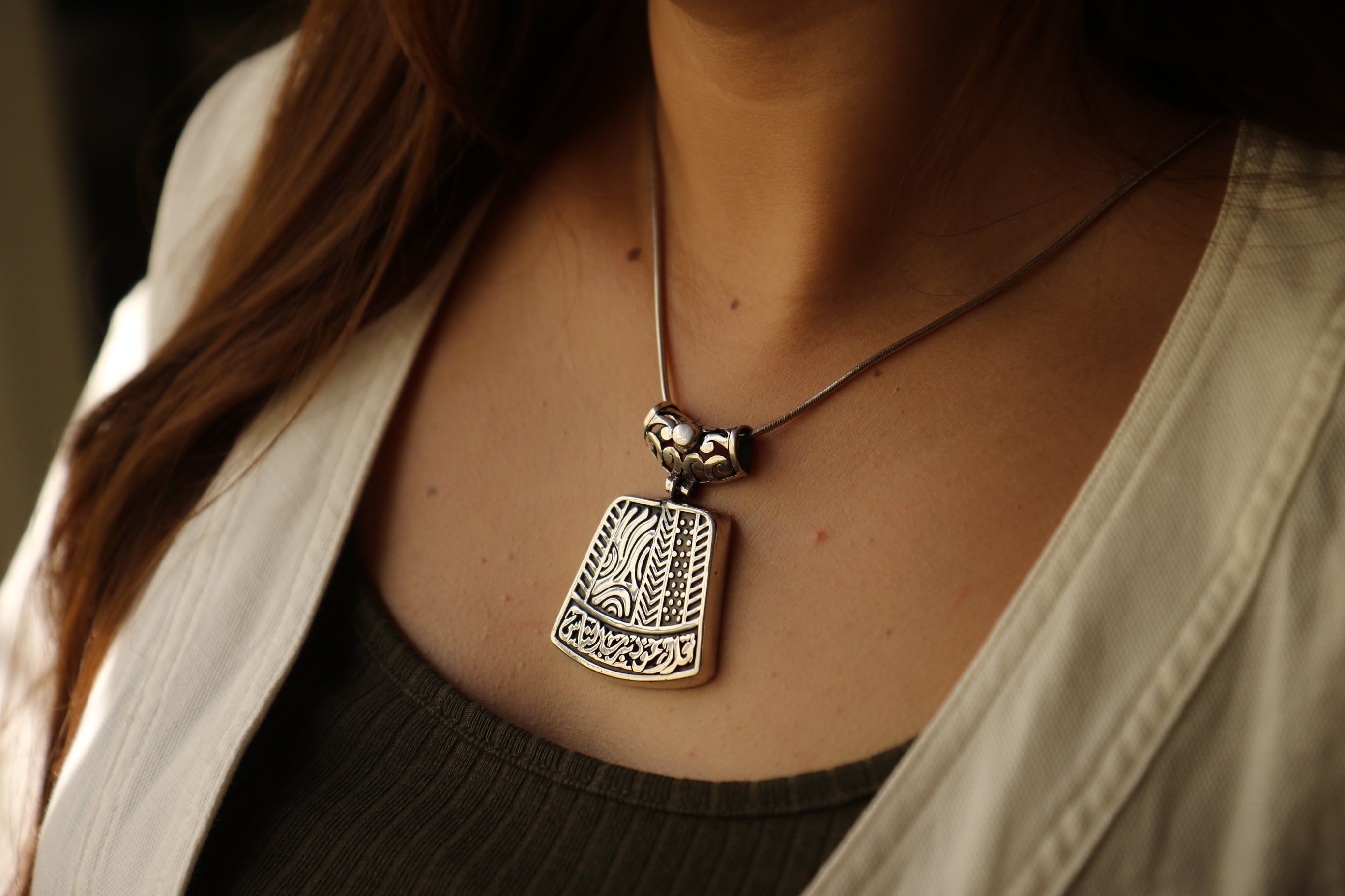 "Qul a'uzu bi rabbin-nas" Silver Pendant