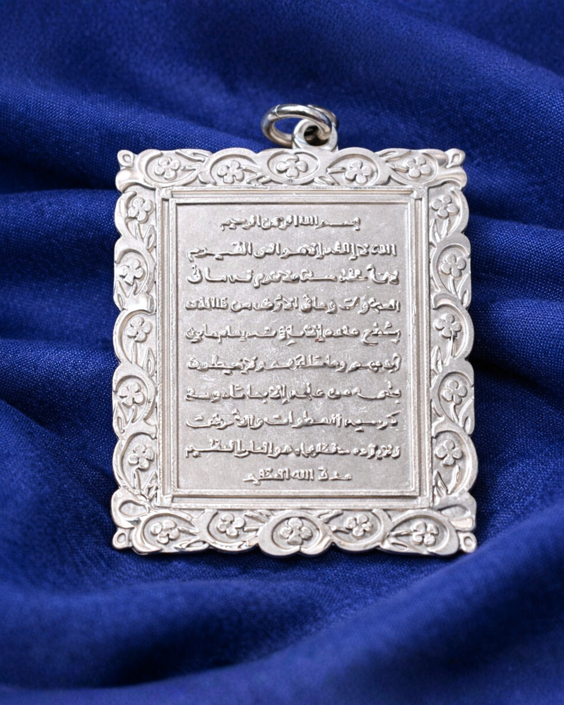 Ayat al Kursi Rectangular Pendant‎ ‎ ‎ ‎(Pendant Only)