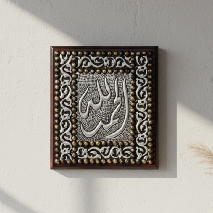 Islamic Wooden Wall Frame HG00123