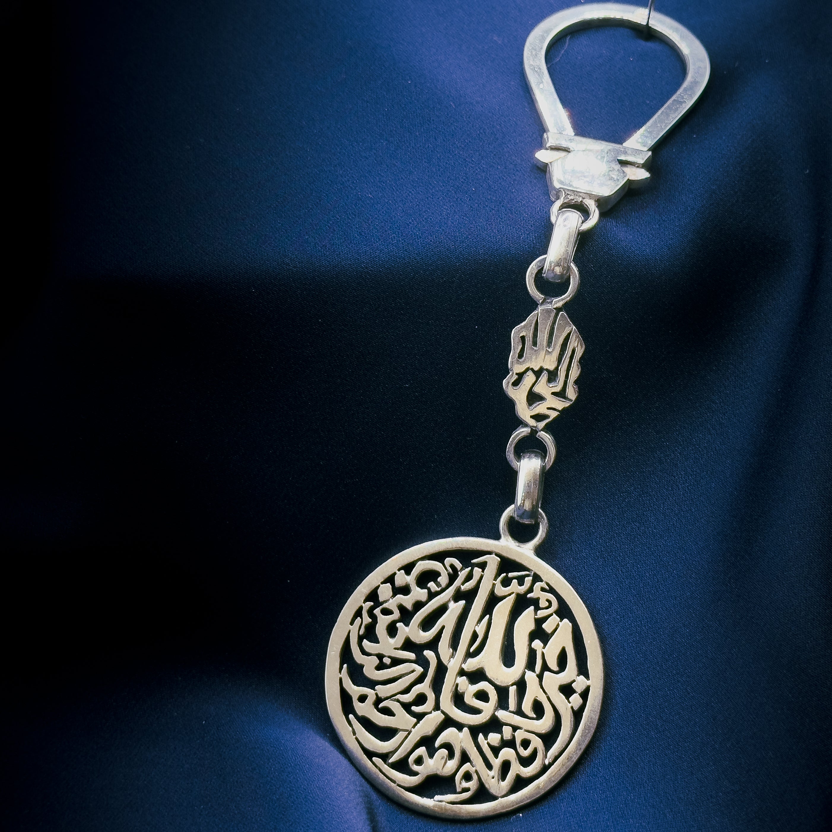 Allah Hafez Circular Key Chain