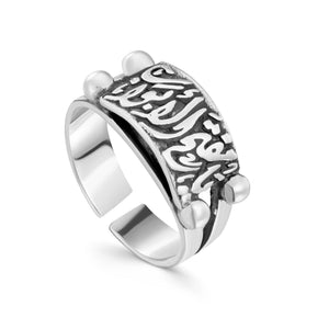 Gates of Blessing Silver Ring 7317