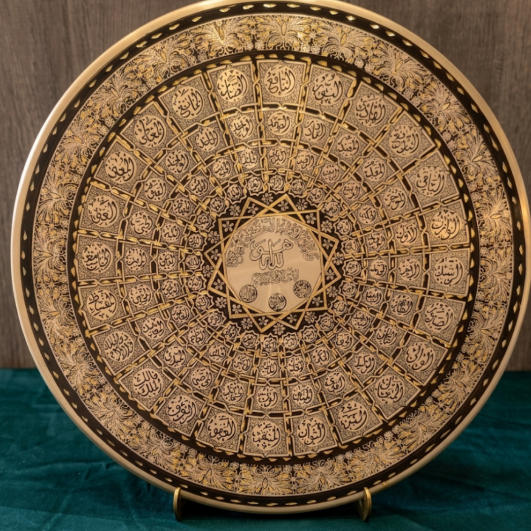 Islamic Brass Plate - HG00019 33cm