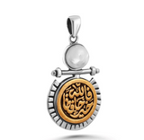 "The Divine Protector" Silver and copper necklace 2250 - "قلادة الحافظ الأمين من الفضة والنحاس"