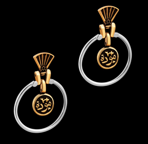 "Circle of Passion Earrings" Silver and Copper Earring – دائرة الشغف