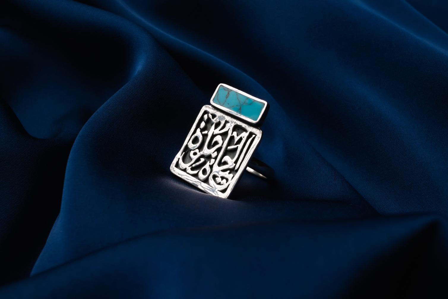 خاتم فيروزي (الحياة جميلة)